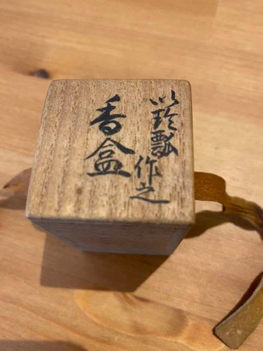 香盒　お香入れ　香合　木製 香盒 お香入れ 香合 木製｜香合・塗香入れ オンライン通販